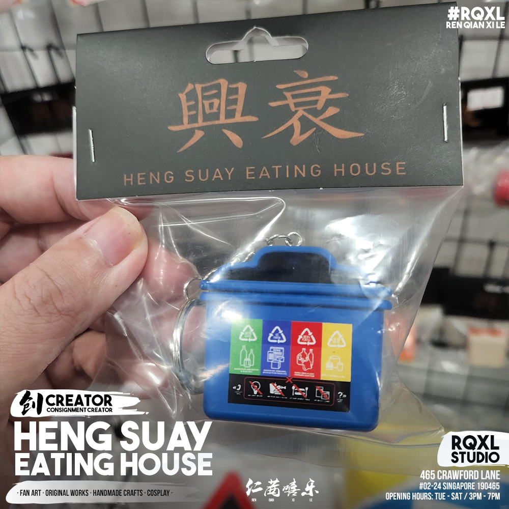 Heng Suay Eating House - HSEH001