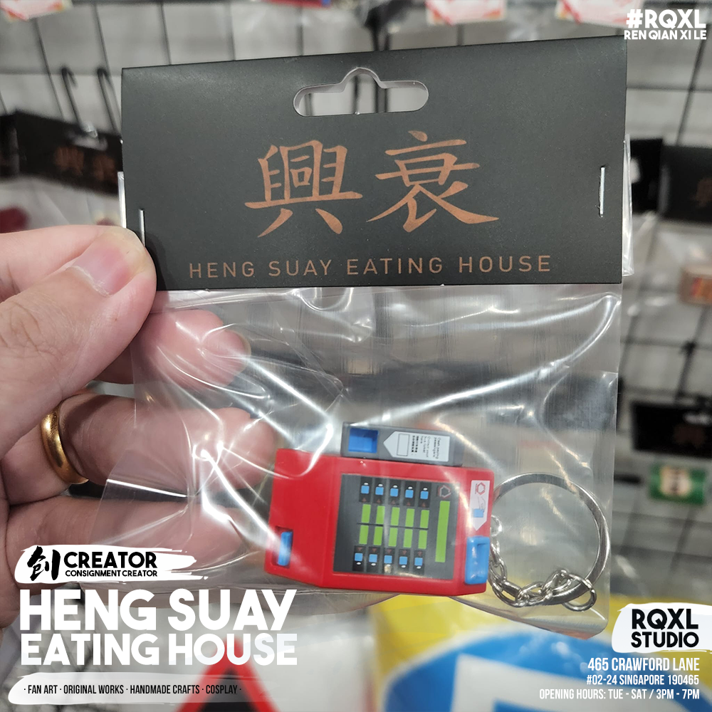 Heng Suay Eating House - HSEH006