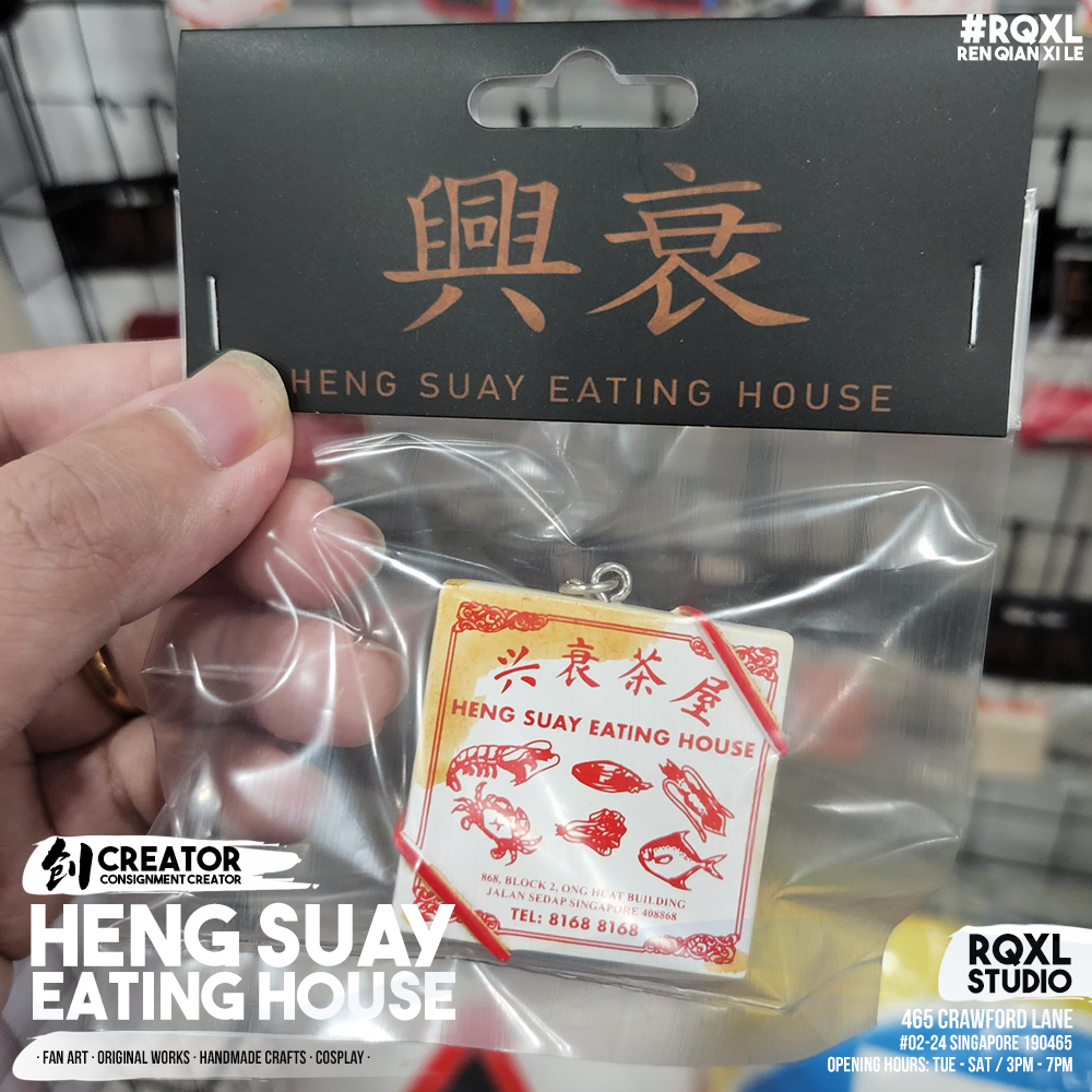 Heng Suay Eating House - HSEH005