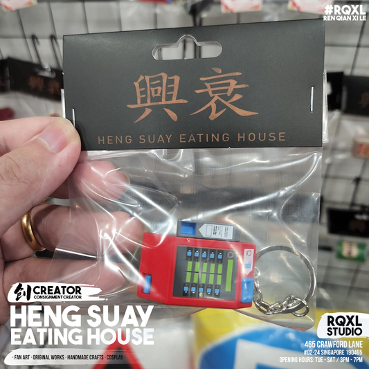 Heng Suay Eating House - HSEH006