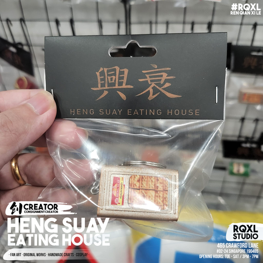 Heng Suay Eating House - HSEH008