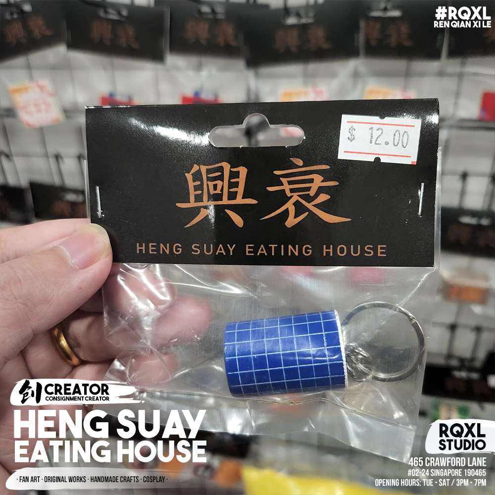 Heng Suay Eating House - HSEH010
