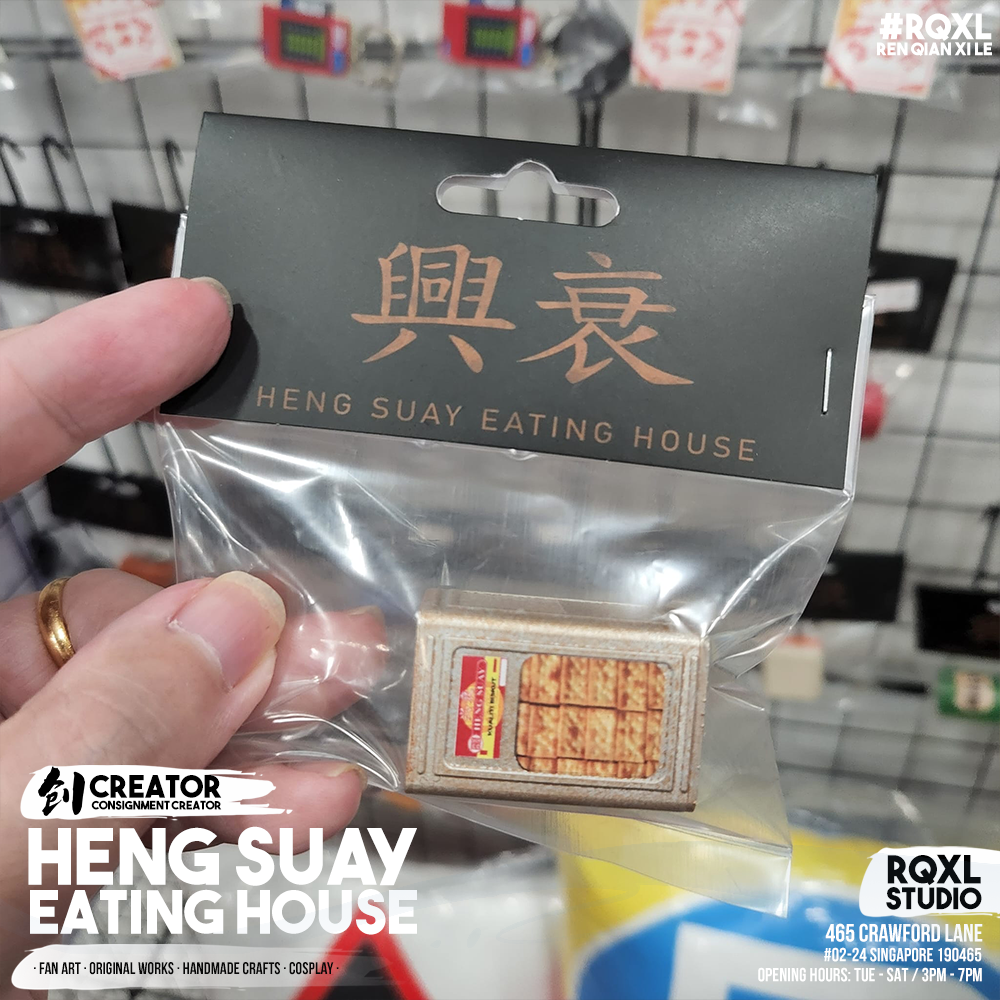 Heng Suay Eating House - HSEH016